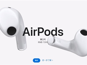 苹果公司面向经济适用房的25亿美元